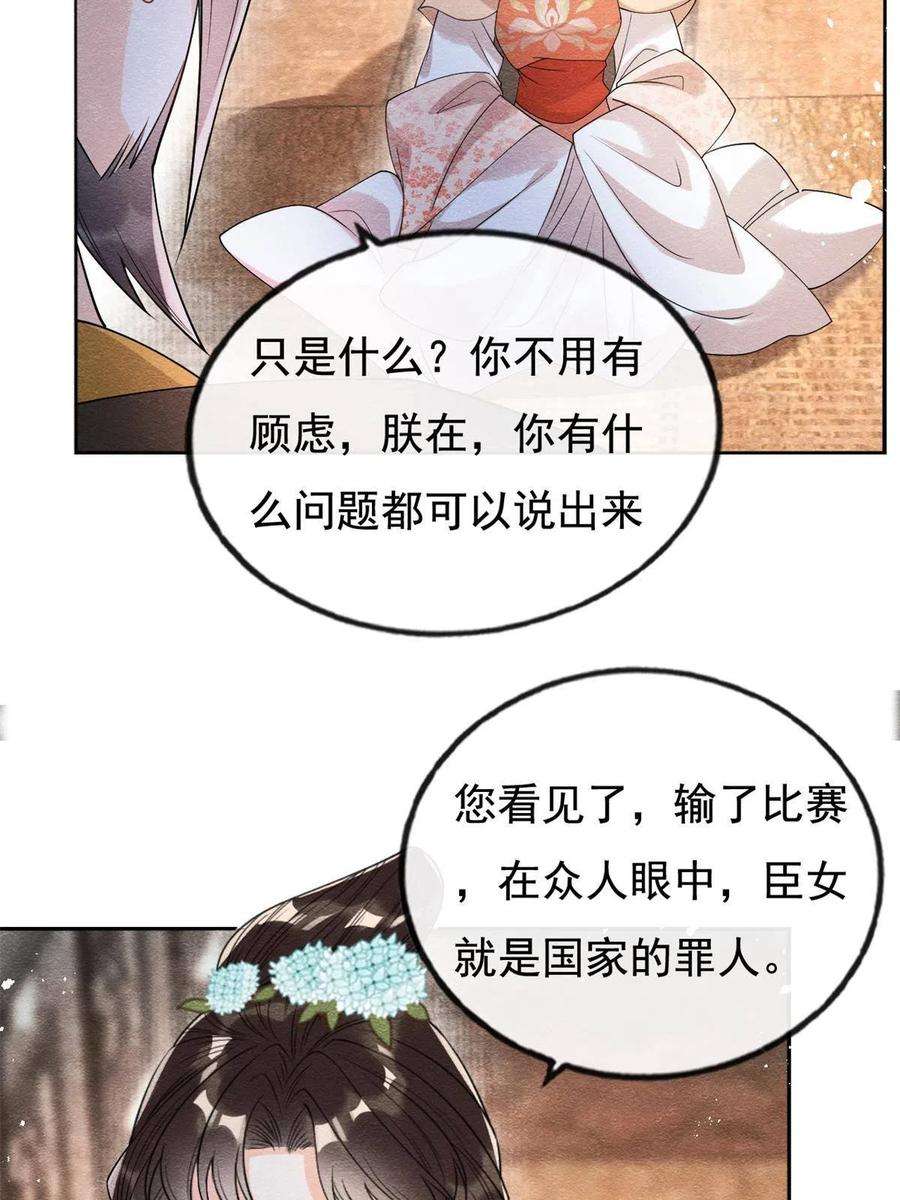 糟糕，又被病娇盯上了！40话 置之死地而后