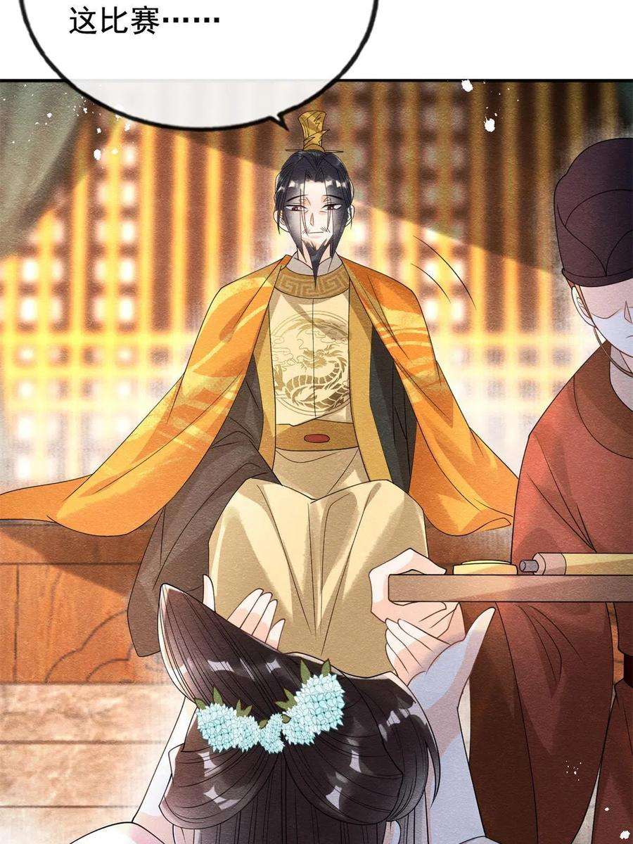 糟糕，又被病娇盯上了！40话 置之死地而后