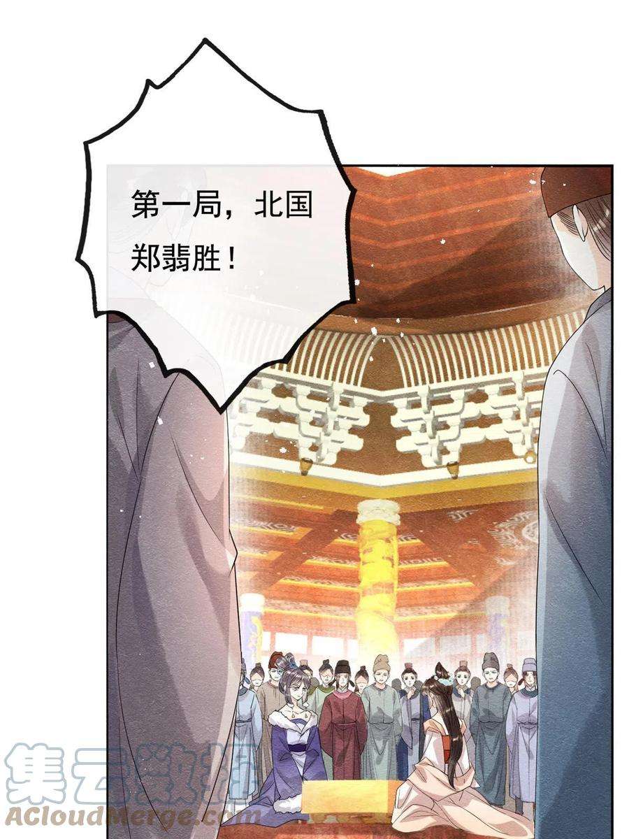 糟糕，又被病娇盯上了！40话 置之死地而后