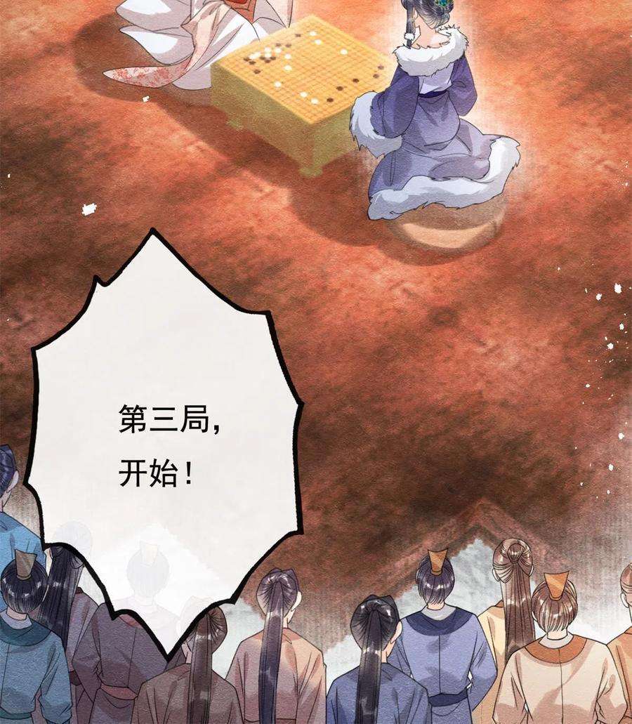 糟糕，又被病娇盯上了！40话 置之死地而后