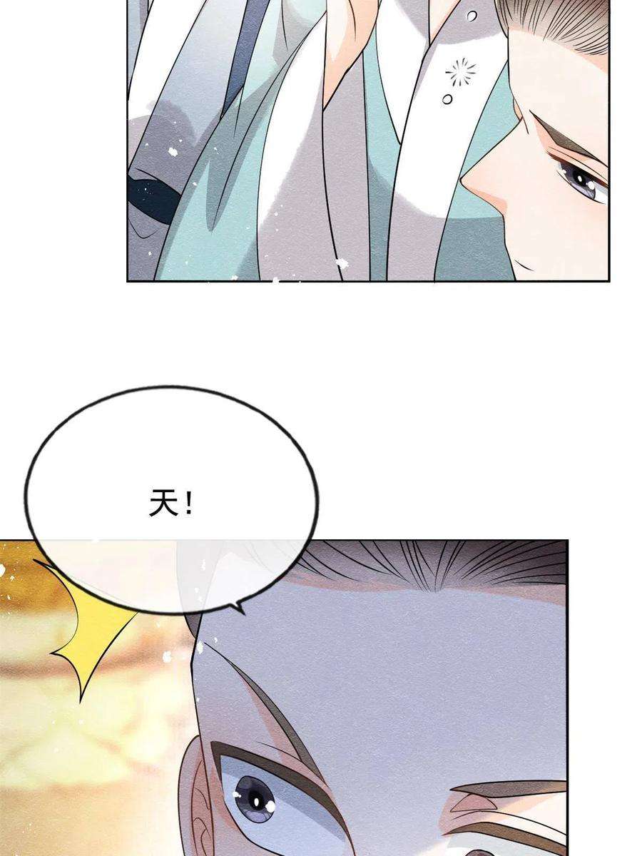 糟糕，又被病娇盯上了！40话 置之死地而后