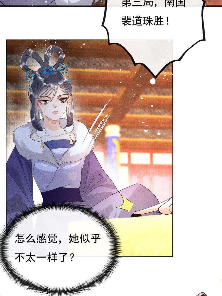 糟糕，又被病娇盯上了！40话 置之死地而后