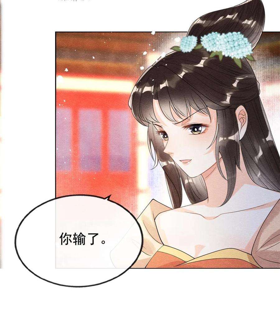 糟糕，又被病娇盯上了！40话 置之死地而后