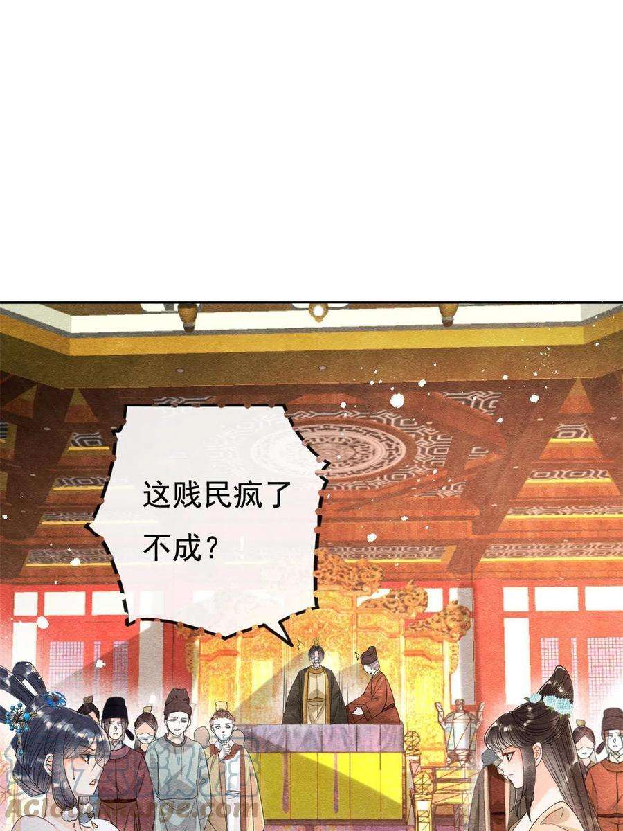 糟糕，又被病娇盯上了！40话 置之死地而后