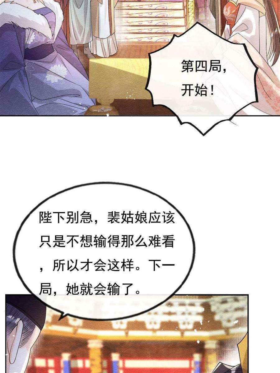 糟糕，又被病娇盯上了！40话 置之死地而后