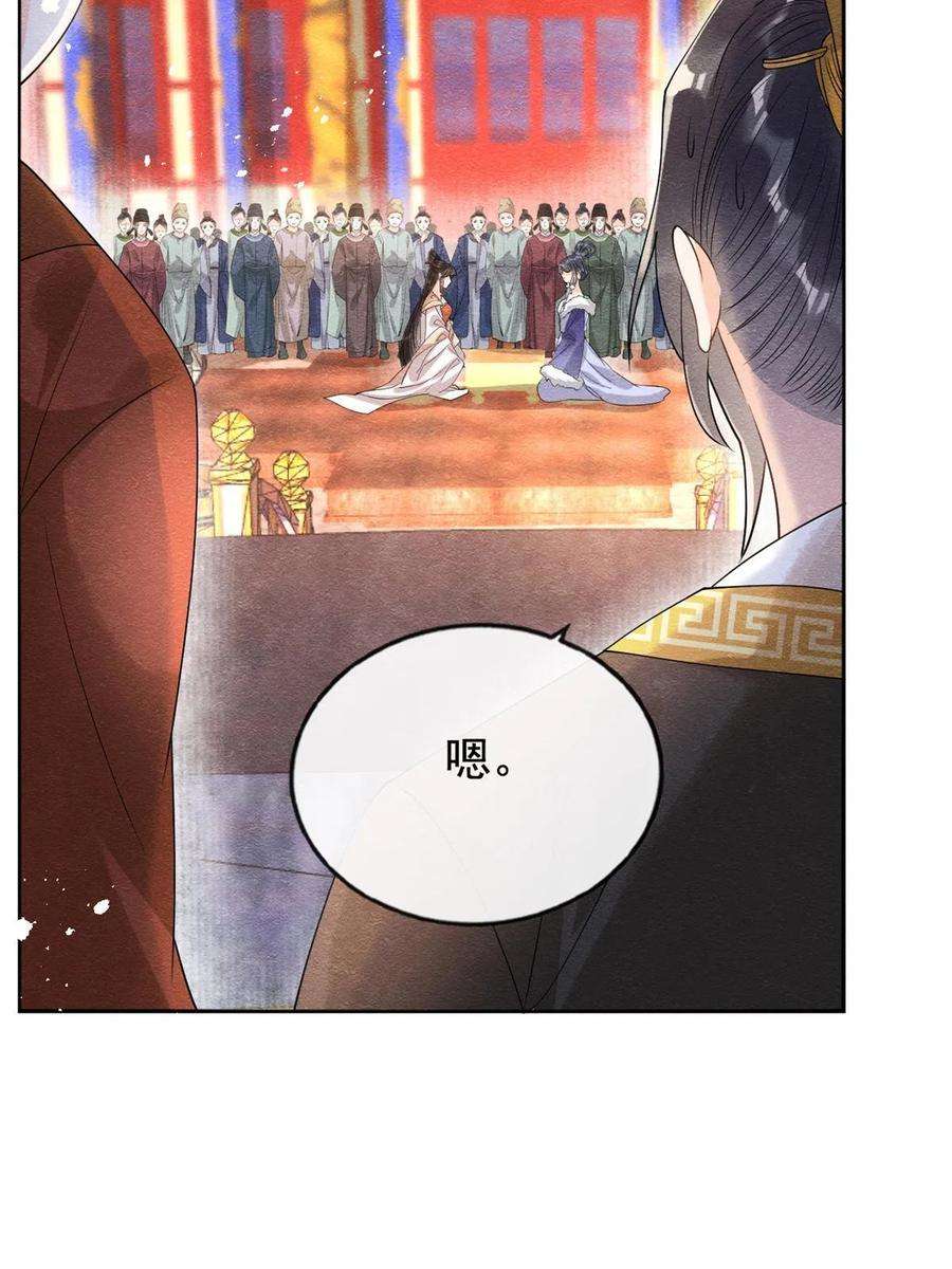 糟糕，又被病娇盯上了！40话 置之死地而后