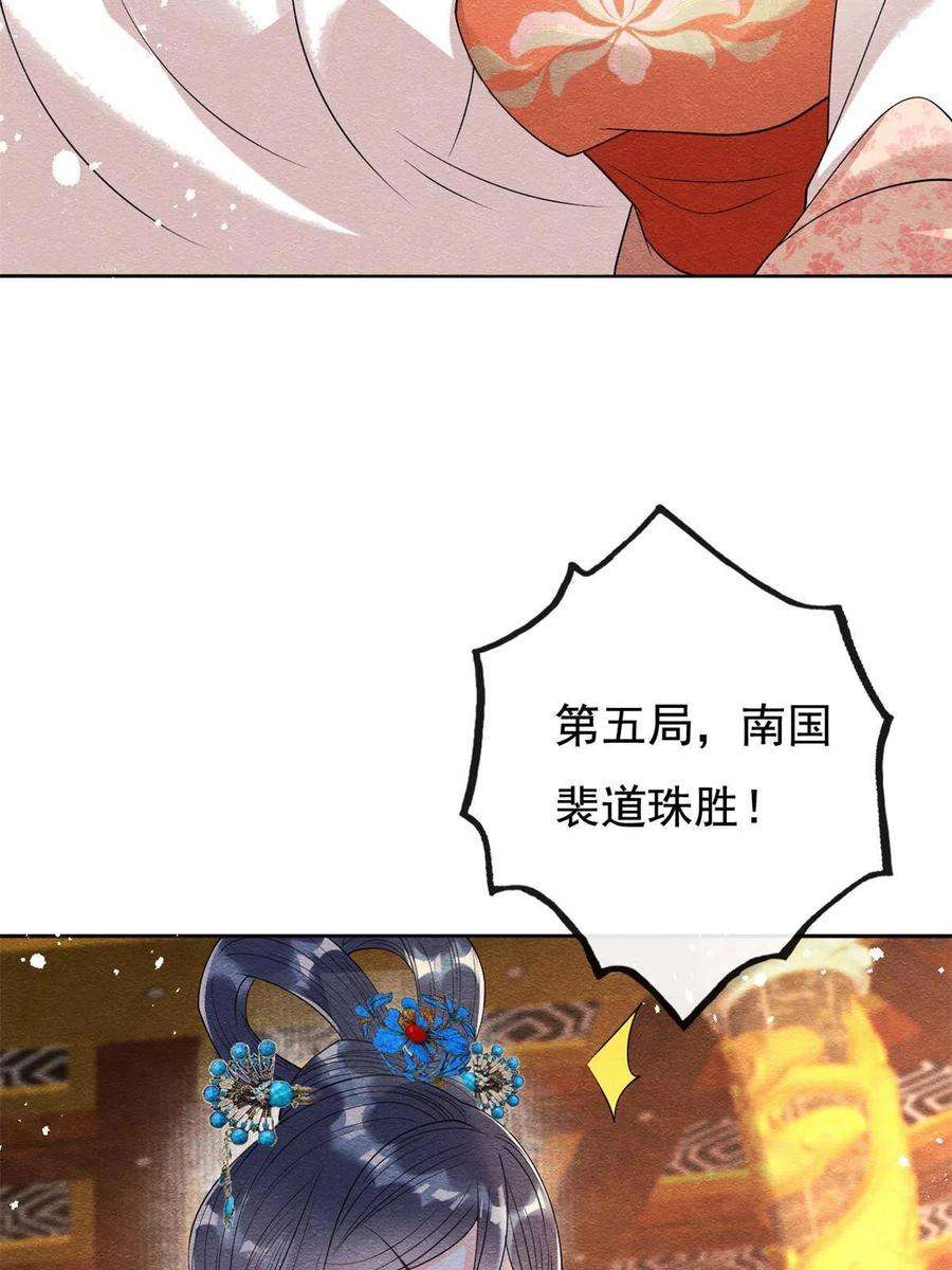 糟糕，又被病娇盯上了！40话 置之死地而后