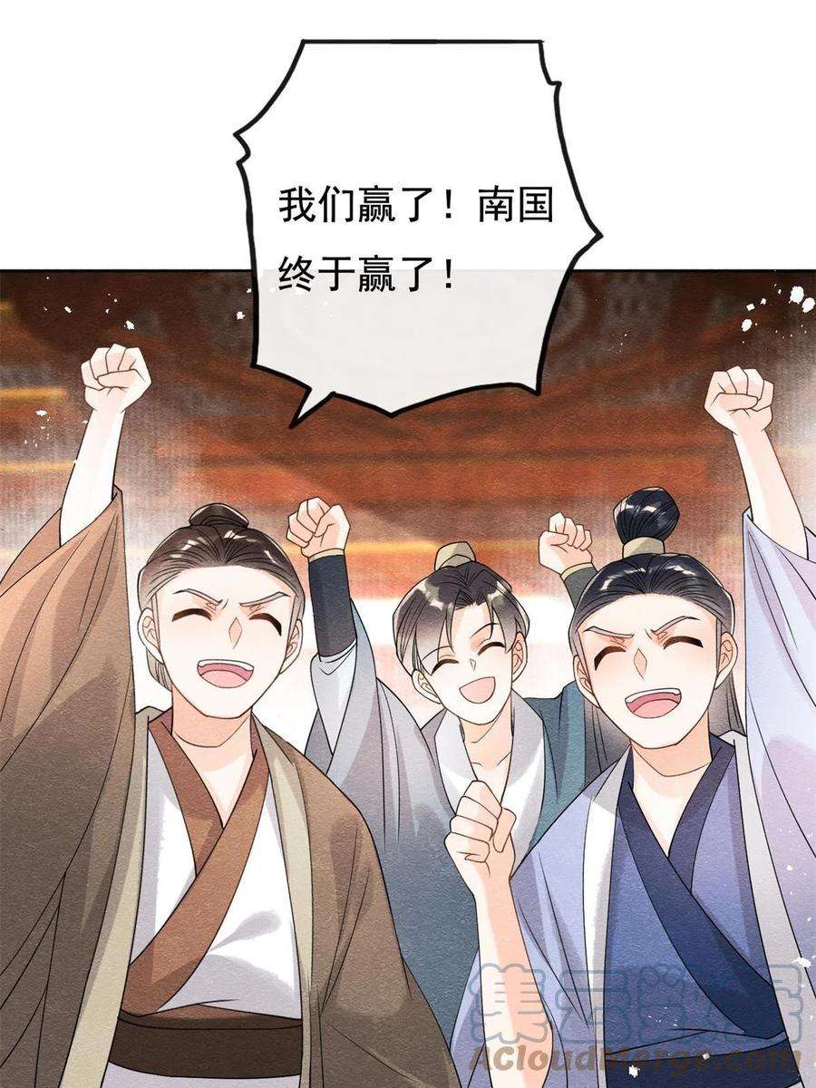 糟糕，又被病娇盯上了！40话 置之死地而后