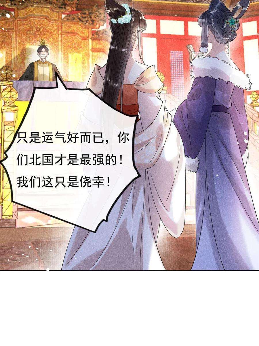 糟糕，又被病娇盯上了！40话 置之死地而后