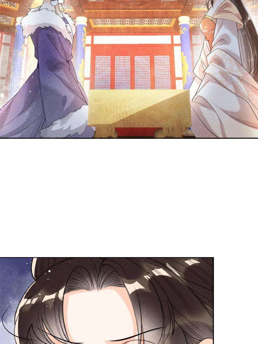 糟糕，又被病娇盯上了！40话 置之死地而后