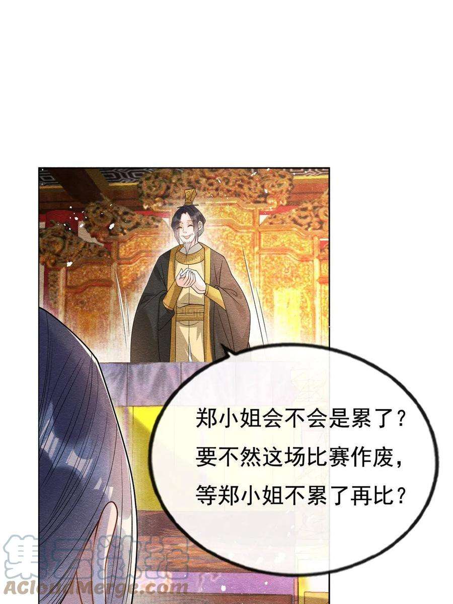 糟糕，又被病娇盯上了！40话 置之死地而后