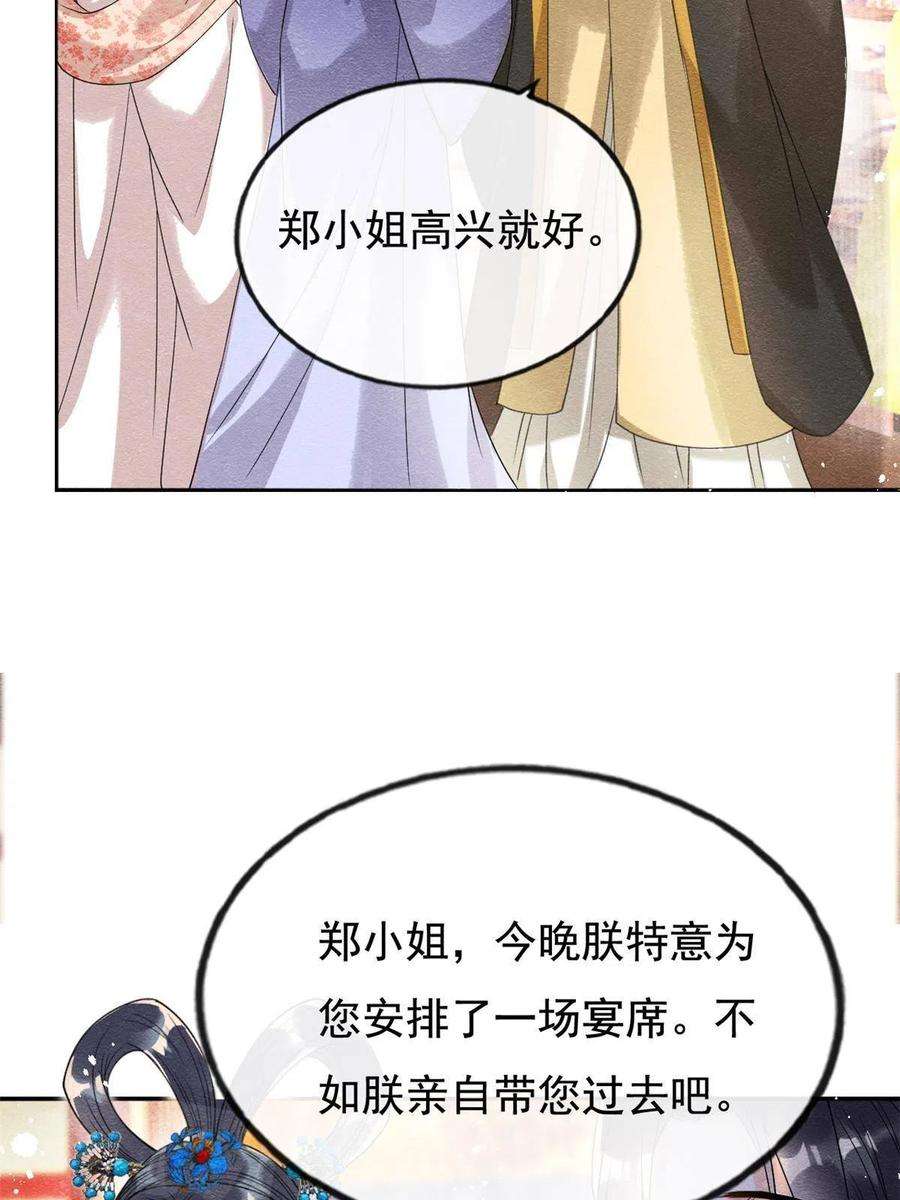 糟糕，又被病娇盯上了！40话 置之死地而后