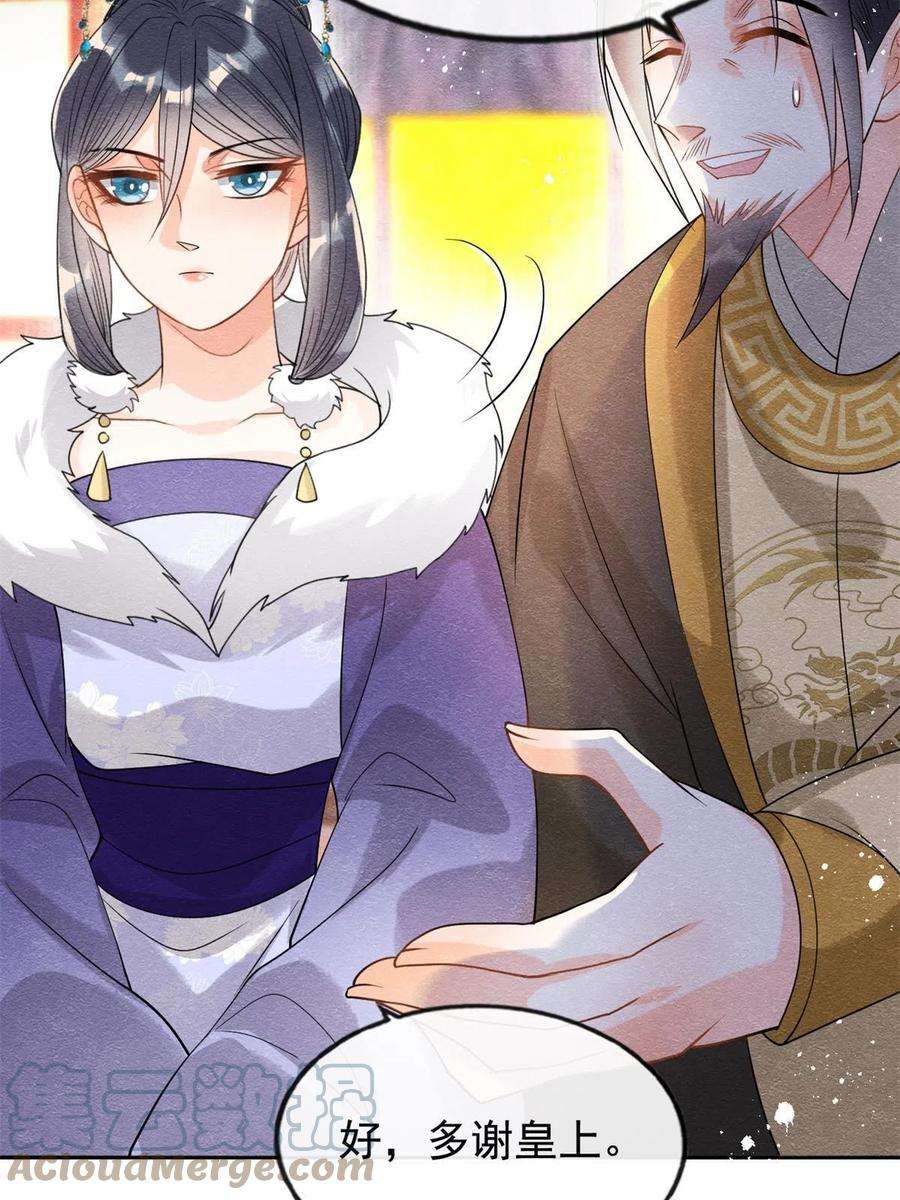 糟糕，又被病娇盯上了！40话 置之死地而后