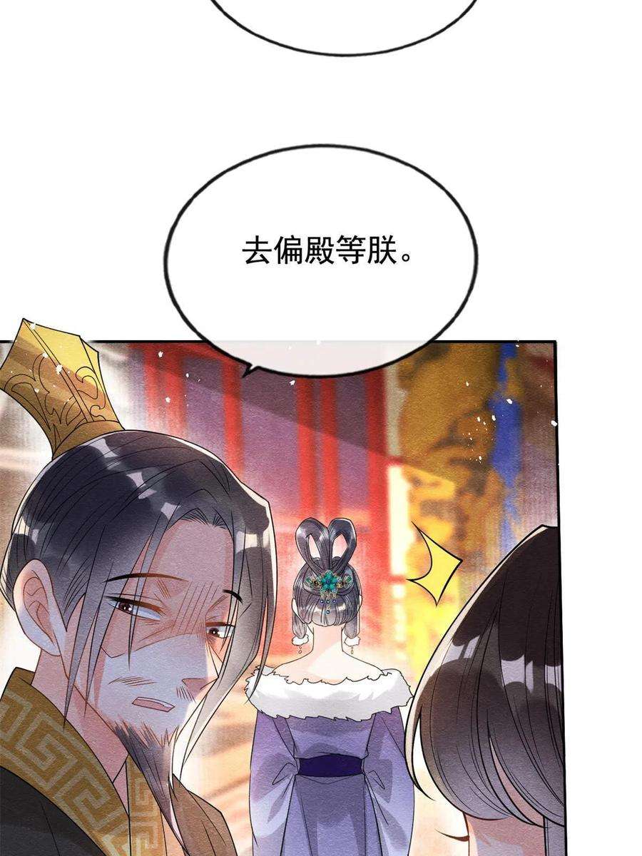 糟糕，又被病娇盯上了！40话 置之死地而后