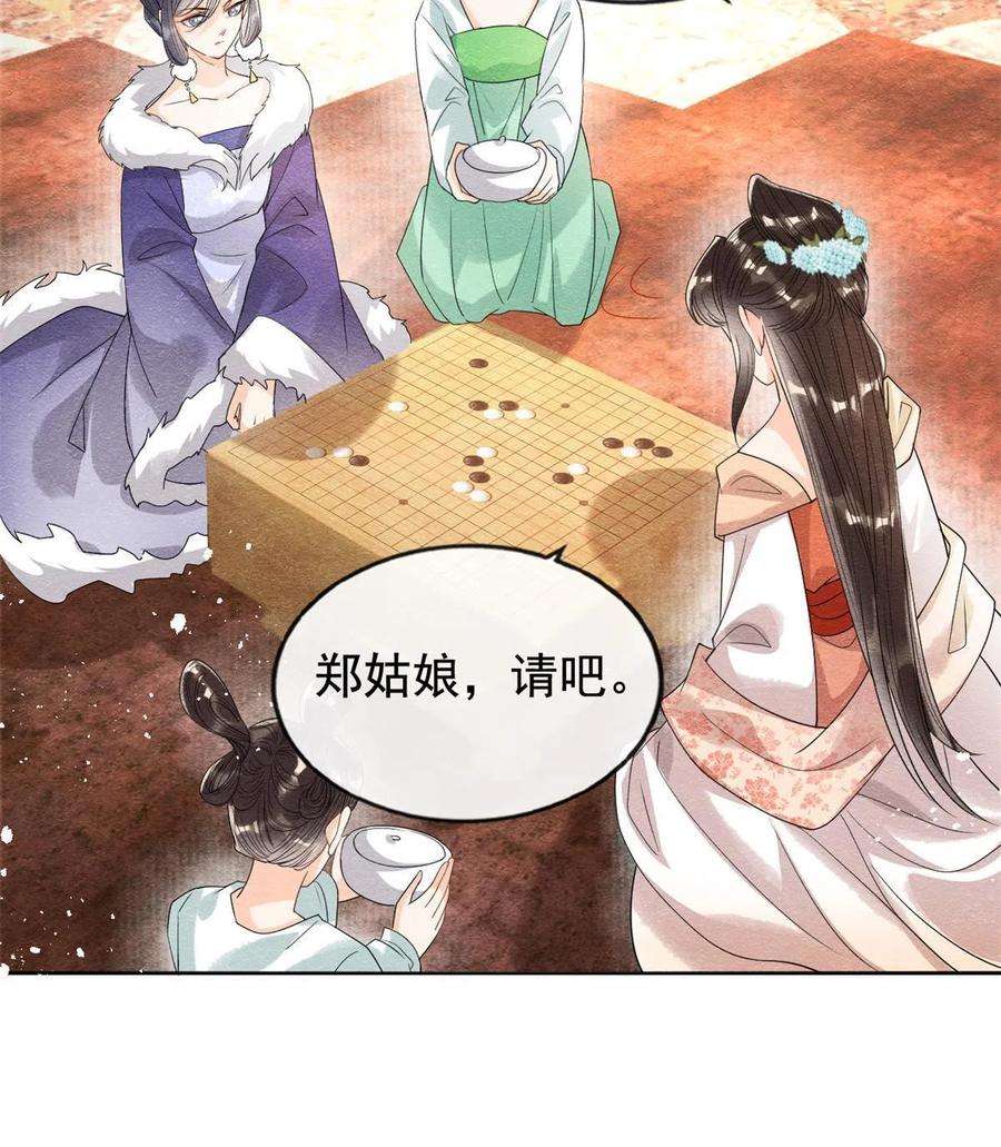 糟糕，又被病娇盯上了！40话 置之死地而后