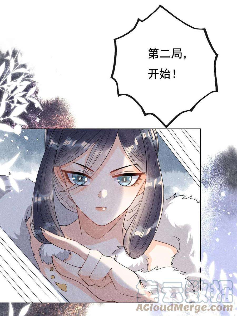 糟糕，又被病娇盯上了！40话 置之死地而后