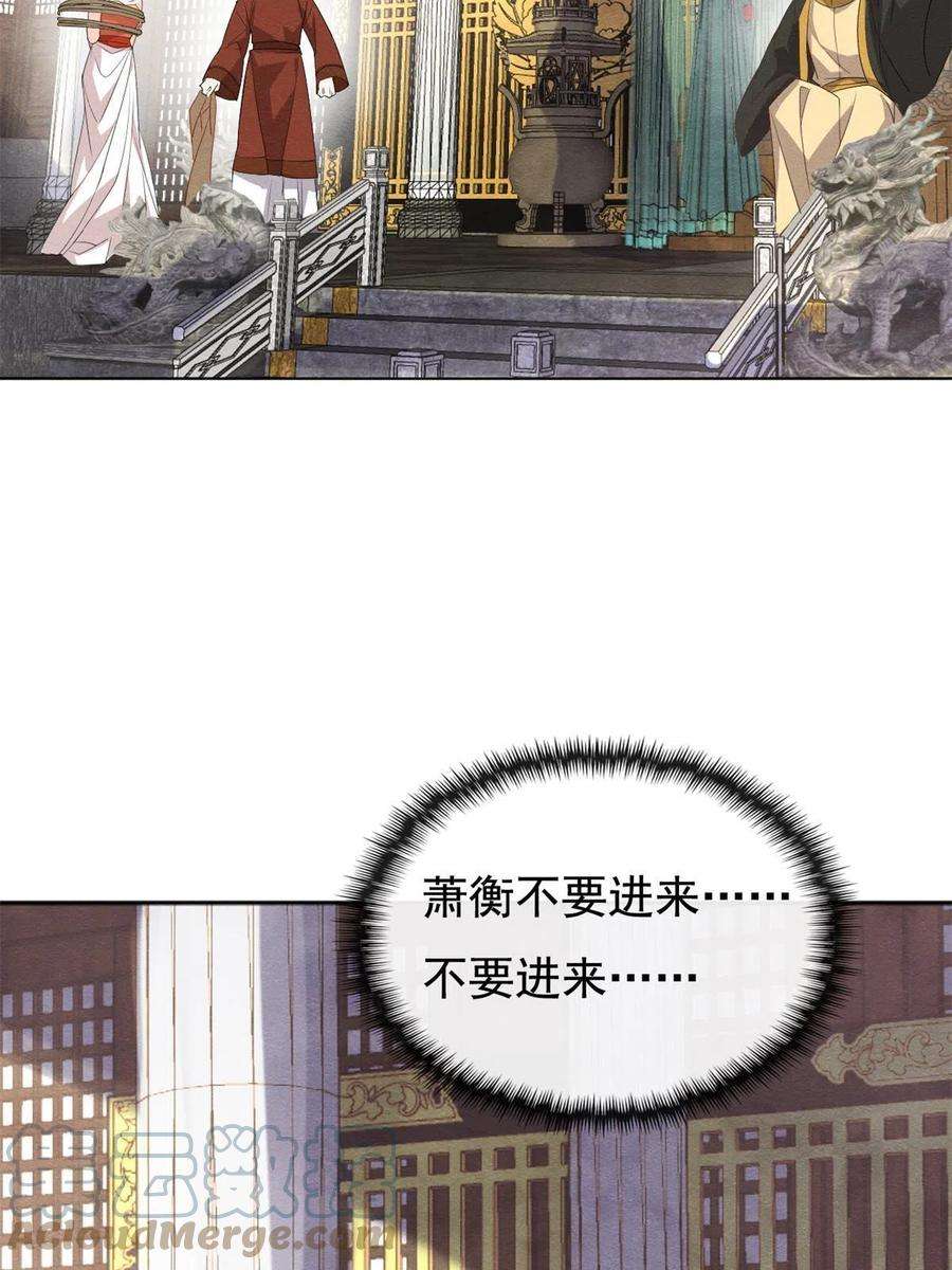 糟糕，又被病娇盯上了！41话 为民者自然要誓死护国