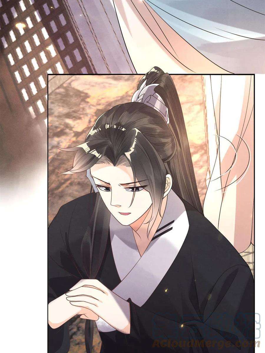 糟糕，又被病娇盯上了！41话 为民者自然要誓死护国