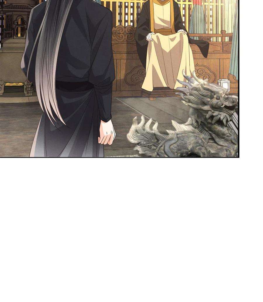 糟糕，又被病娇盯上了！41话 为民者自然要誓死护国