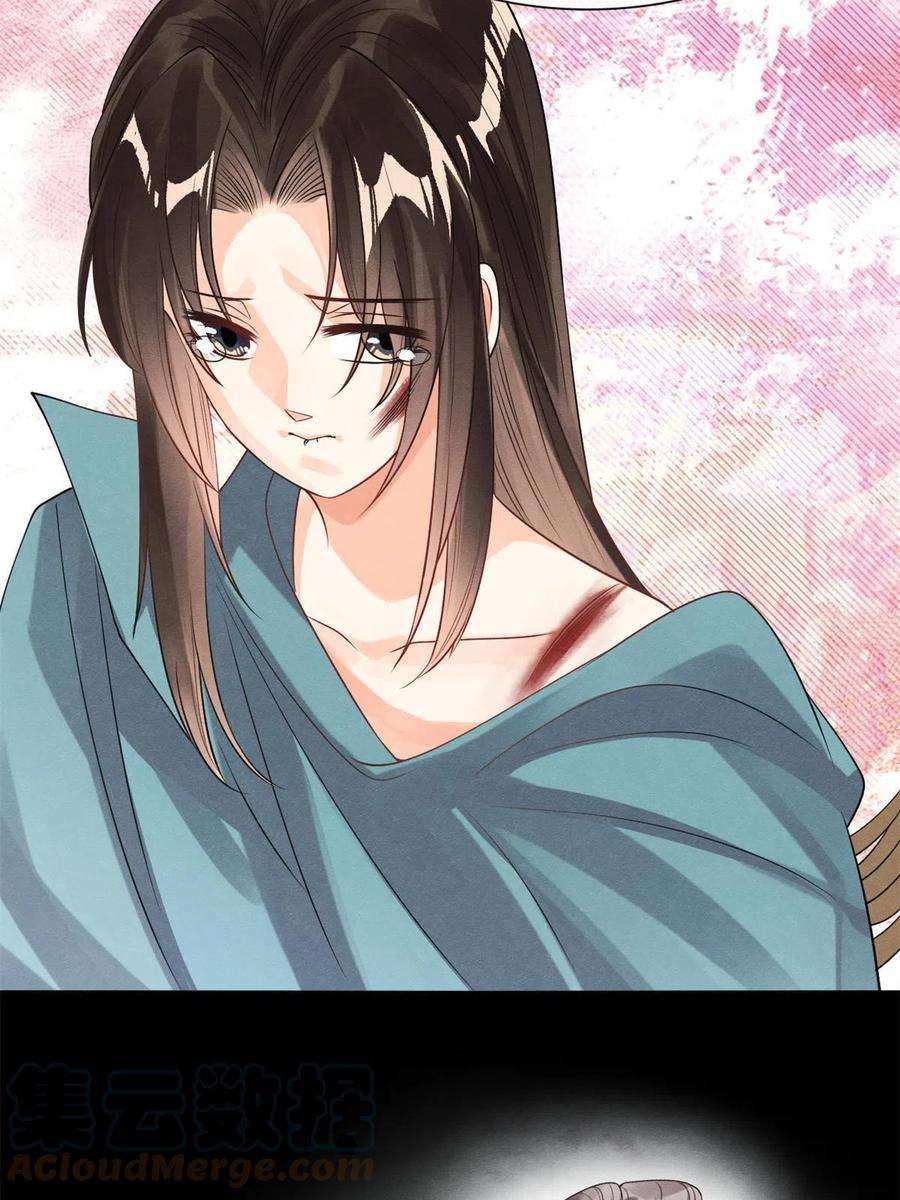 糟糕，又被病娇盯上了！41话 为民者自然要誓死护国