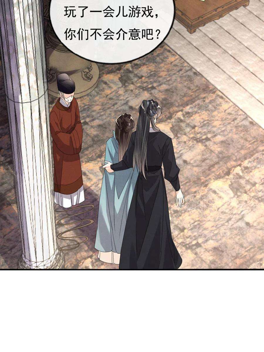 糟糕，又被病娇盯上了！41话 为民者自然要誓死护国