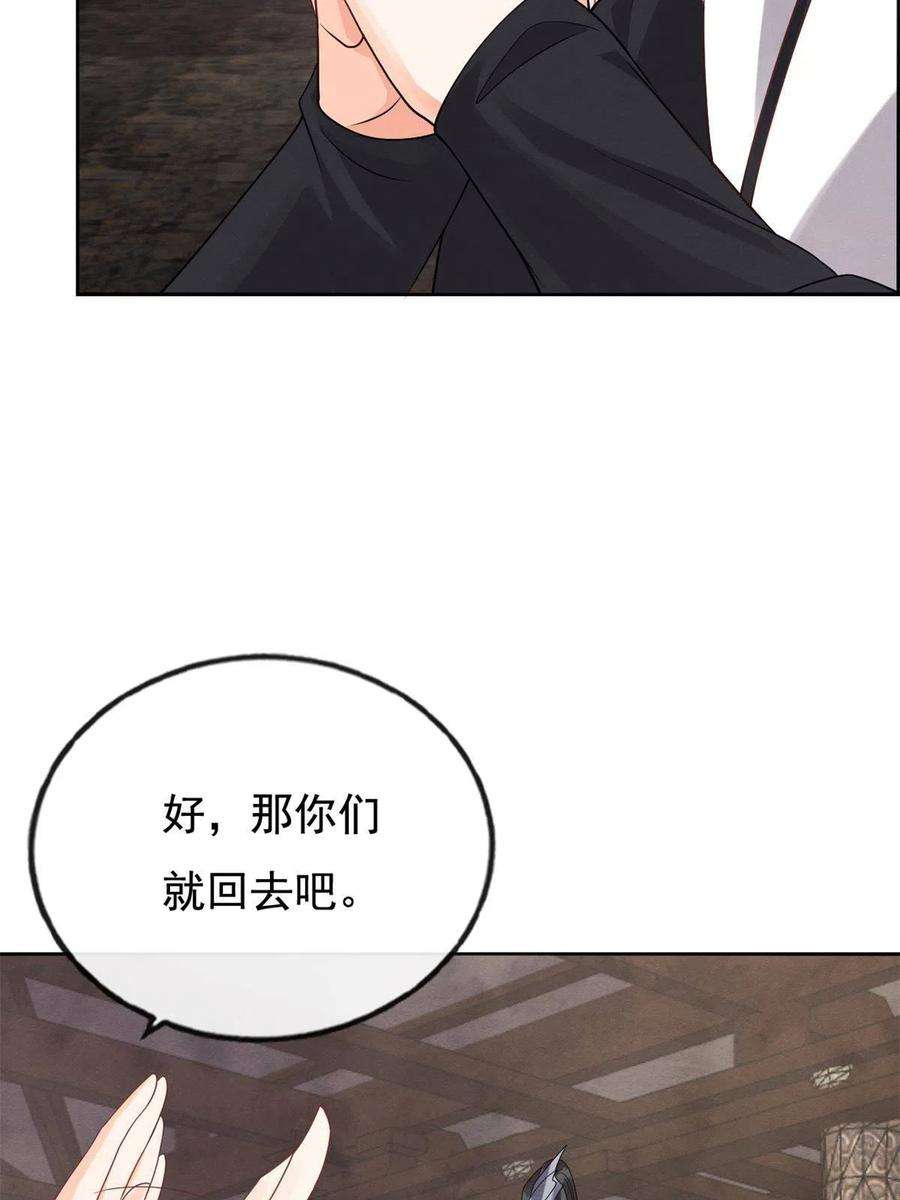 糟糕，又被病娇盯上了！41话 为民者自然要誓死护国