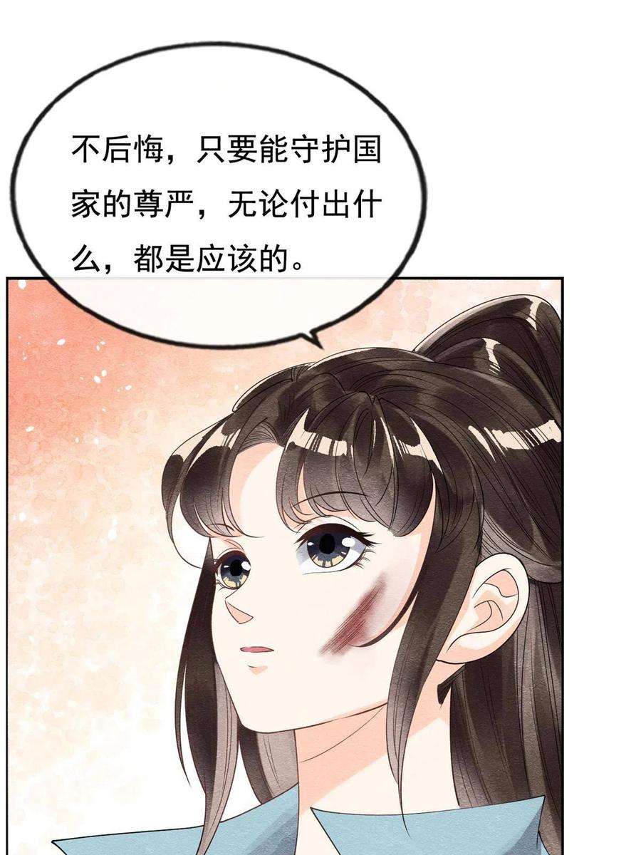 糟糕，又被病娇盯上了！41话 为民者自然要誓死护国