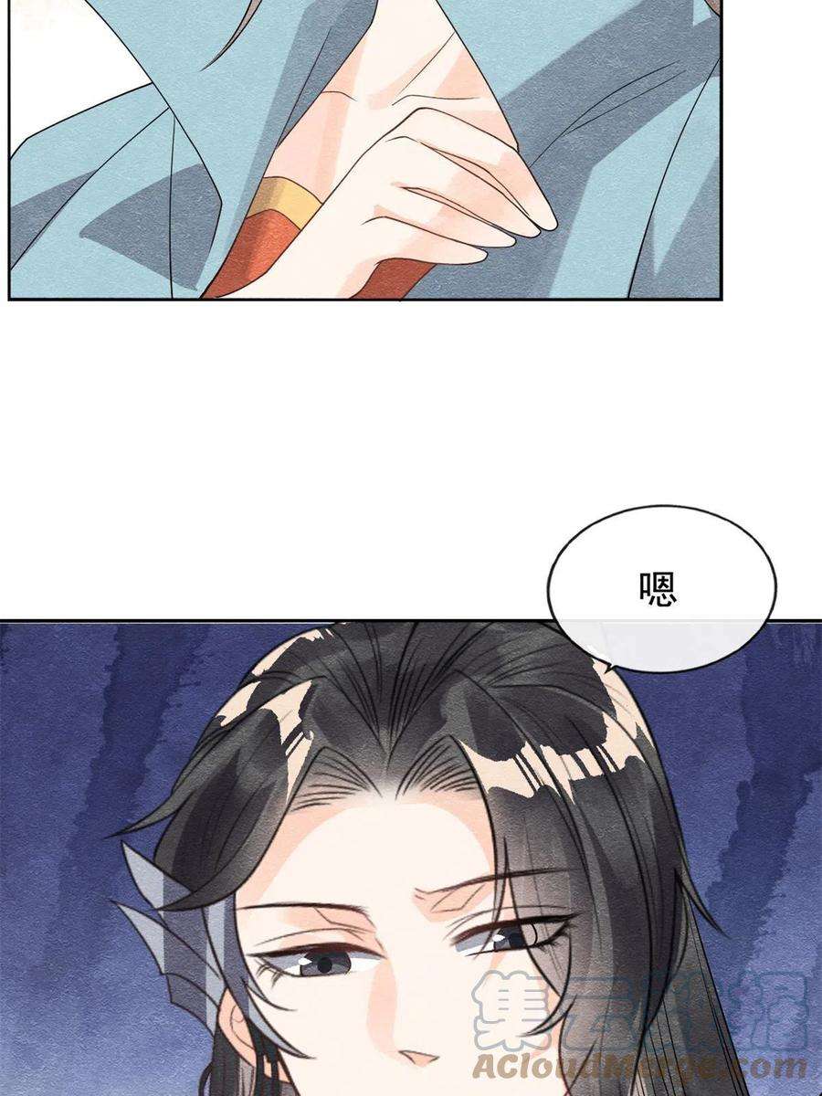 糟糕，又被病娇盯上了！41话 为民者自然要誓死护国