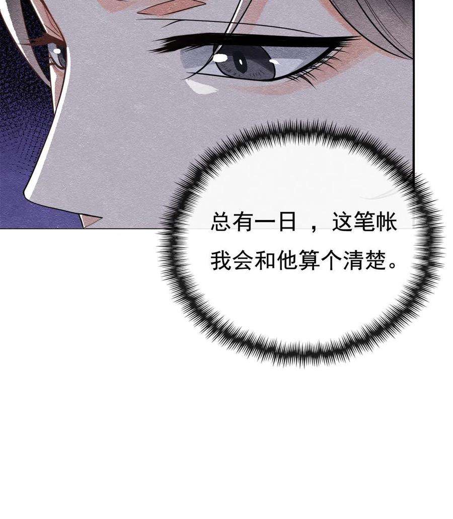 糟糕，又被病娇盯上了！41话 为民者自然要誓死护国