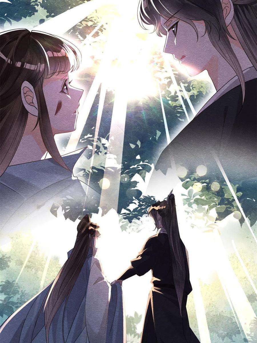 糟糕，又被病娇盯上了！41话 为民者自然要誓死护国