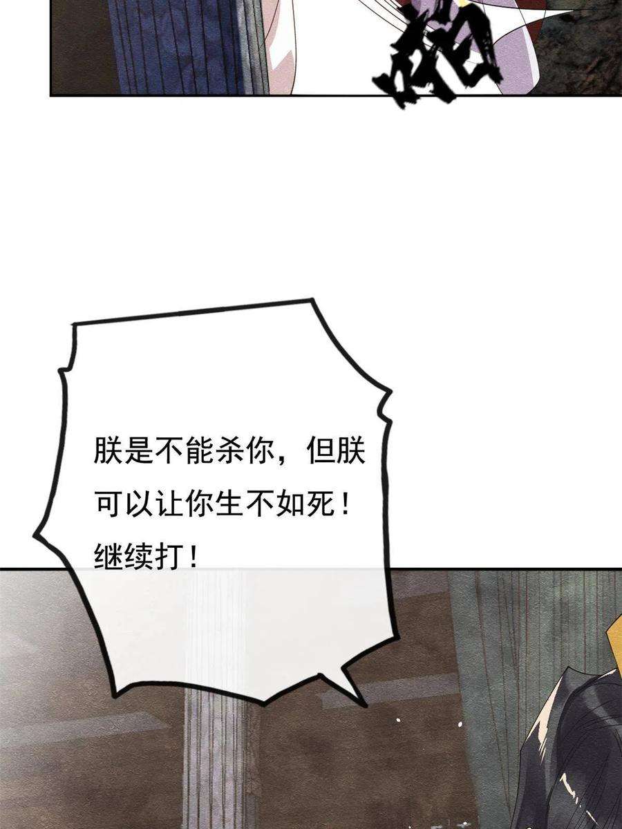 糟糕，又被病娇盯上了！41话 为民者自然要誓死护国