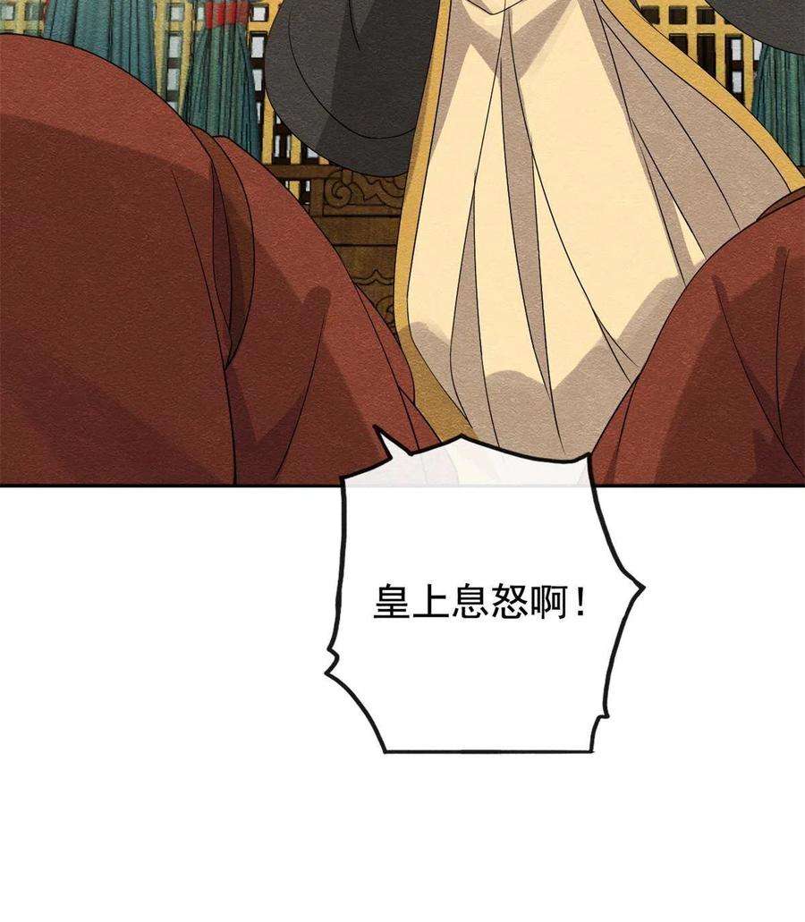 糟糕，又被病娇盯上了！41话 为民者自然要誓死护国