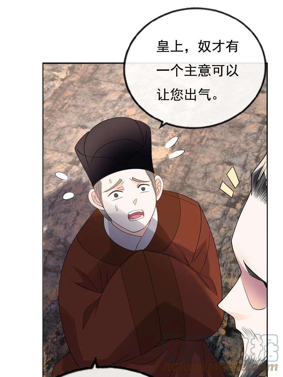 糟糕，又被病娇盯上了！41话 为民者自然要誓死护国