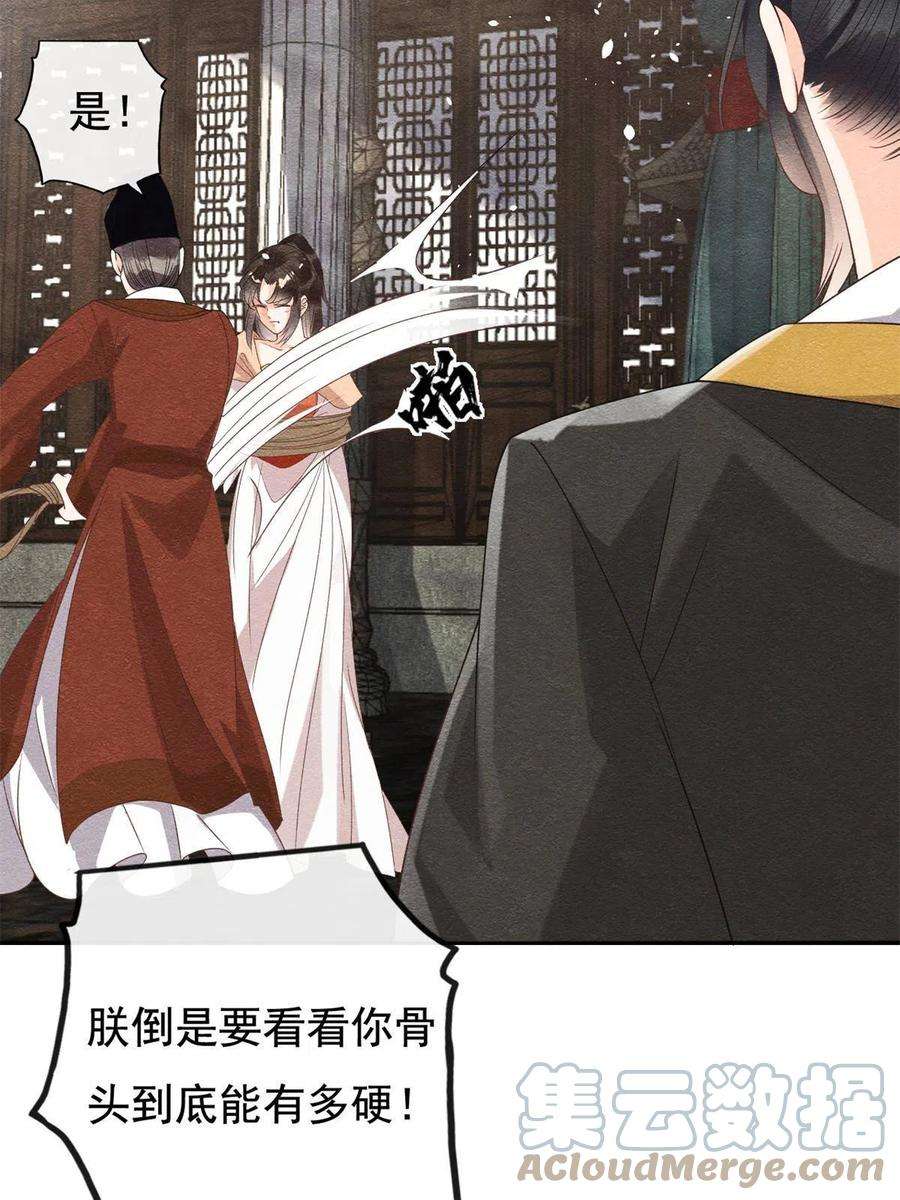 糟糕，又被病娇盯上了！41话 为民者自然要誓死护国