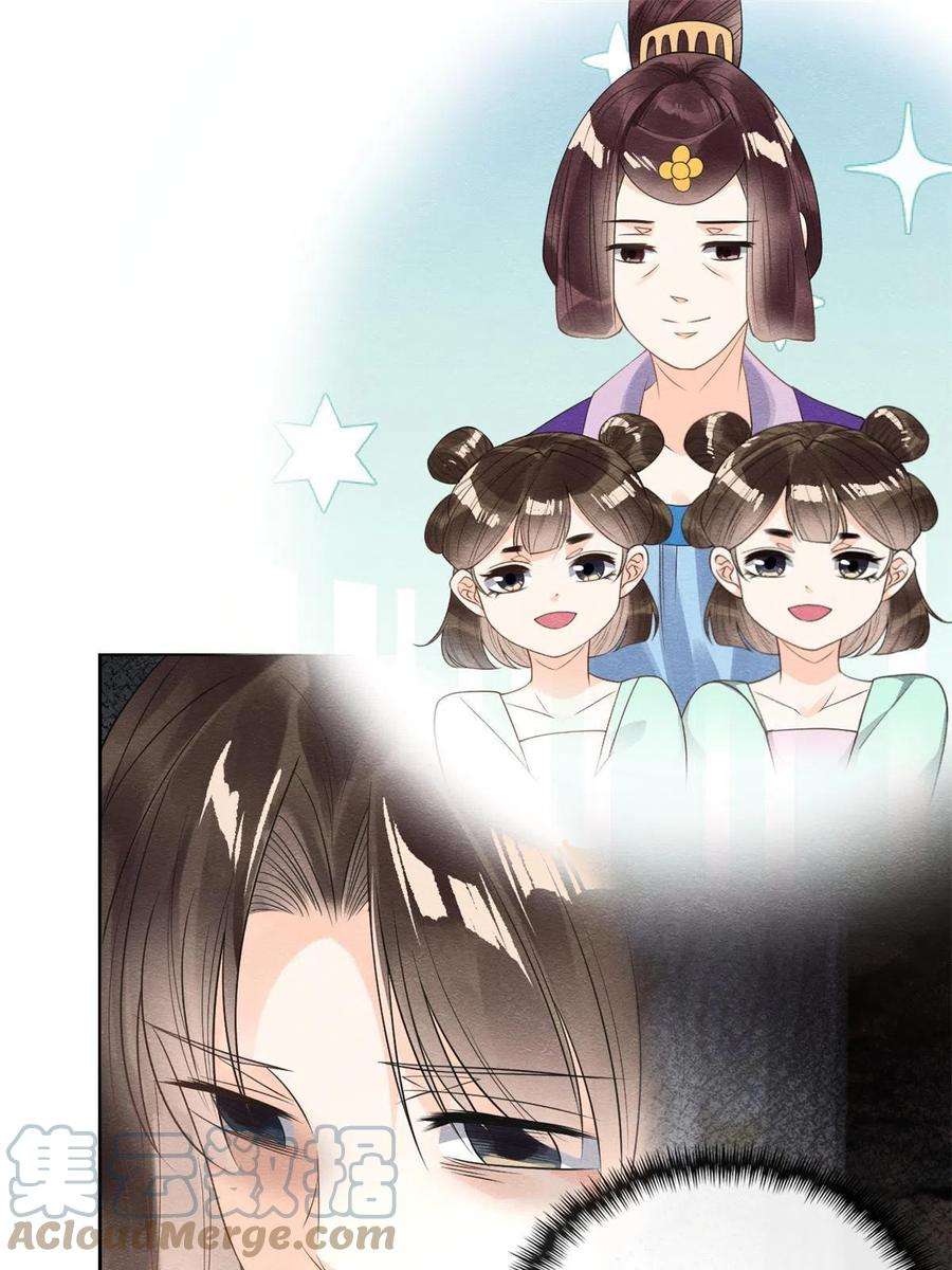 糟糕，又被病娇盯上了！41话 为民者自然要誓死护国