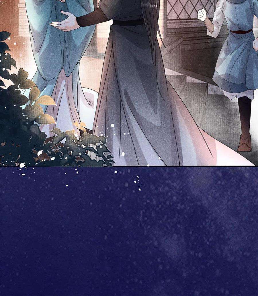 糟糕，又被病娇盯上了！42话 能娶你千刀万剐又何妨