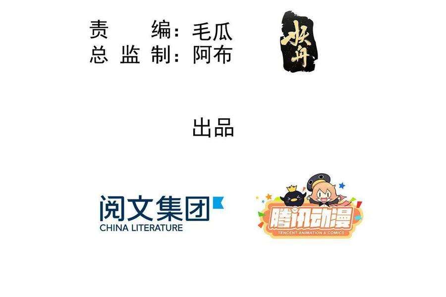 糟糕，又被病娇盯上了！42话 能娶你千刀万剐又何妨