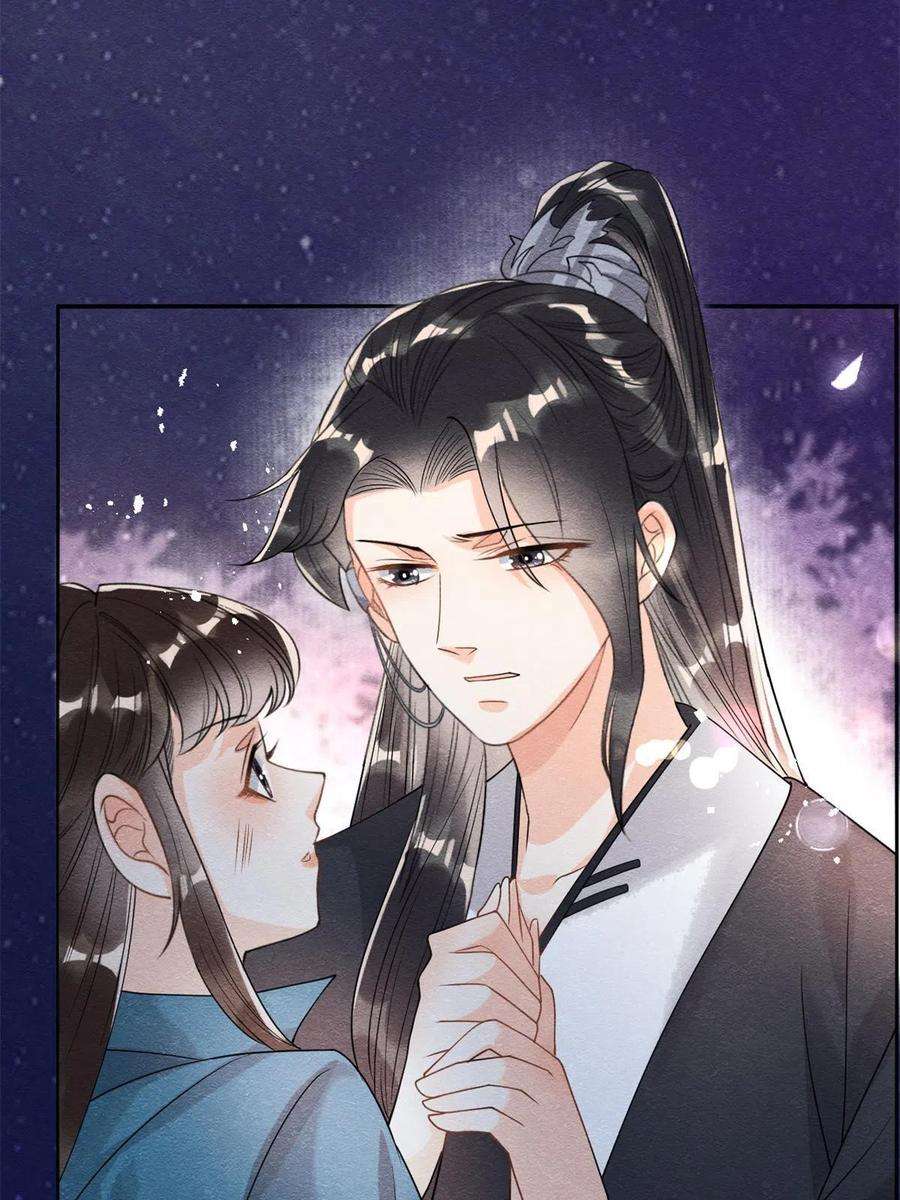 糟糕，又被病娇盯上了！42话 能娶你千刀万剐又何妨