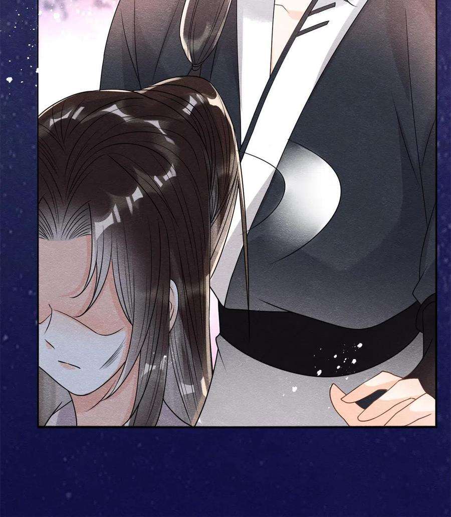 糟糕，又被病娇盯上了！42话 能娶你千刀万剐又何妨