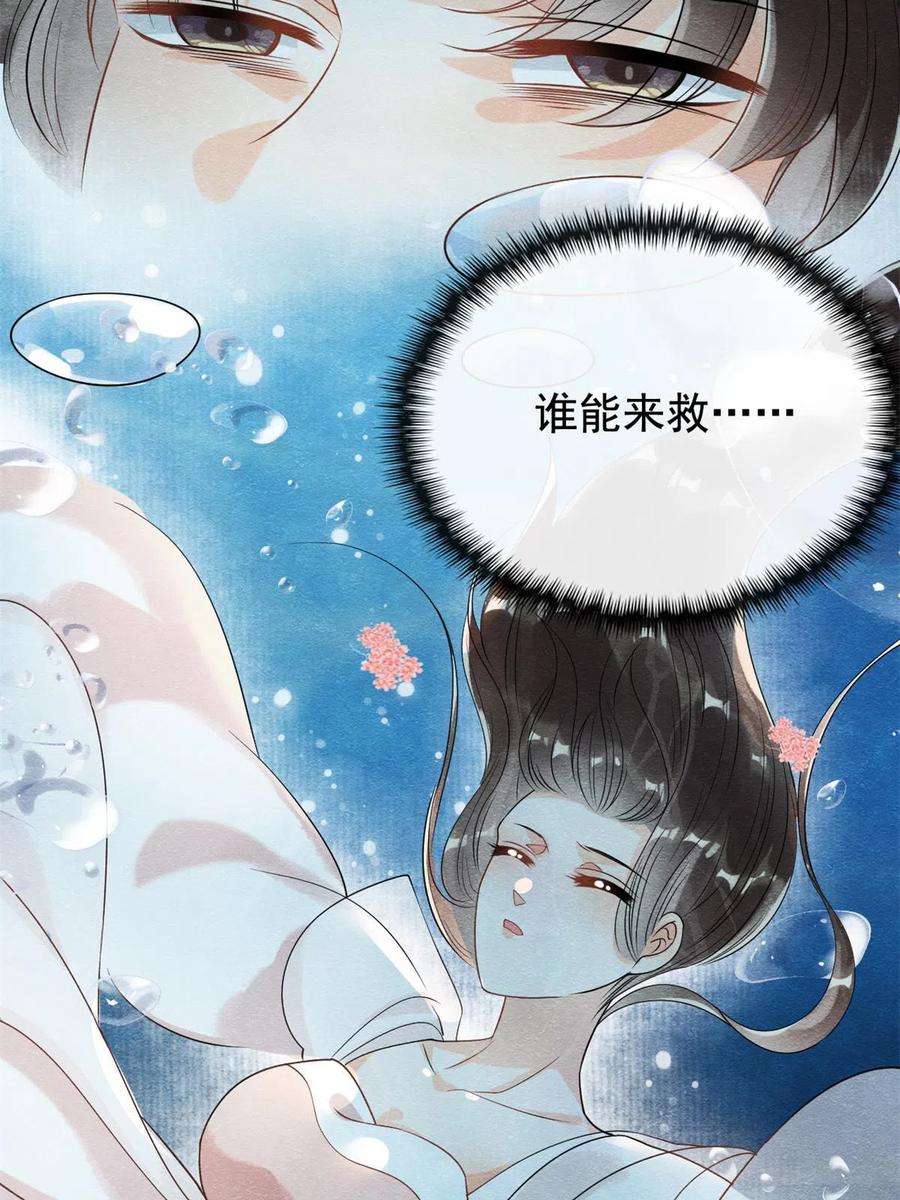 糟糕，又被病娇盯上了！43话 萧衡哭了？