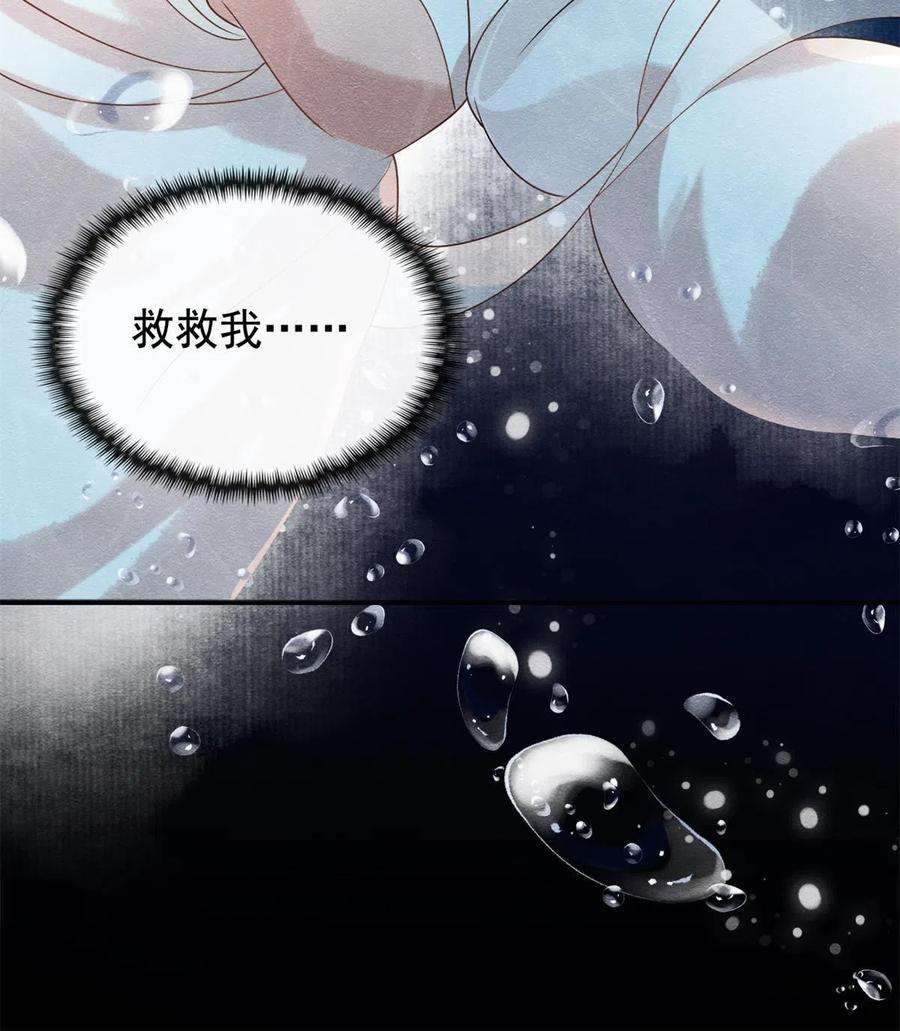 糟糕，又被病娇盯上了！43话 萧衡哭了？