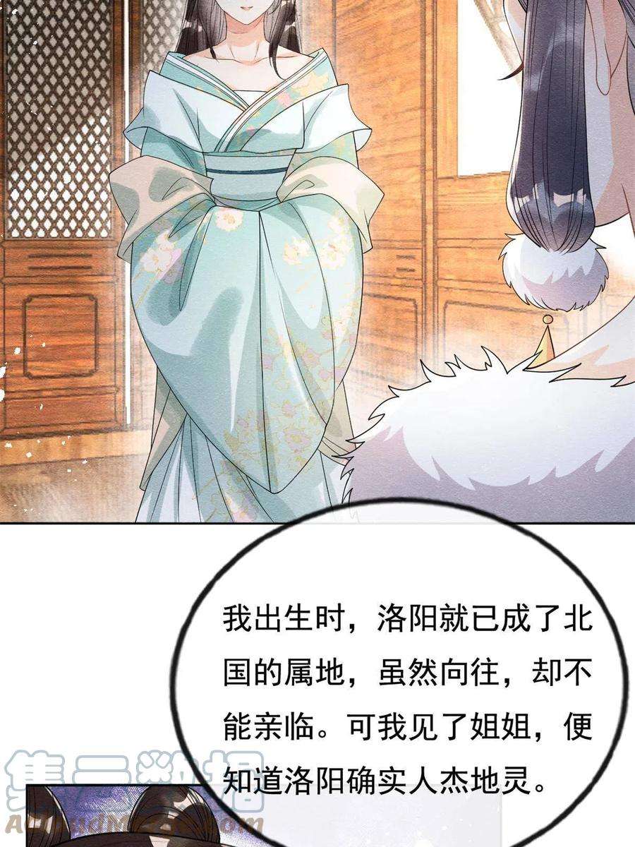 糟糕，又被病娇盯上了！43话 萧衡哭了？