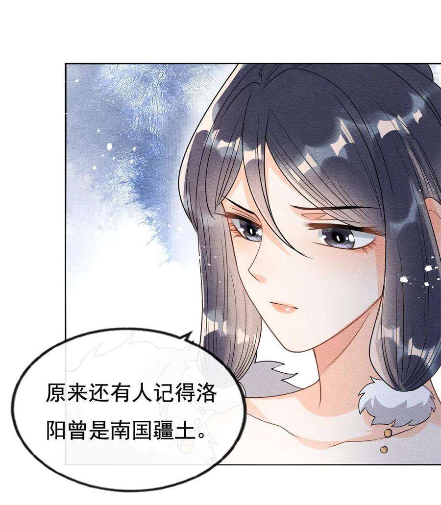 糟糕，又被病娇盯上了！43话 萧衡哭了？