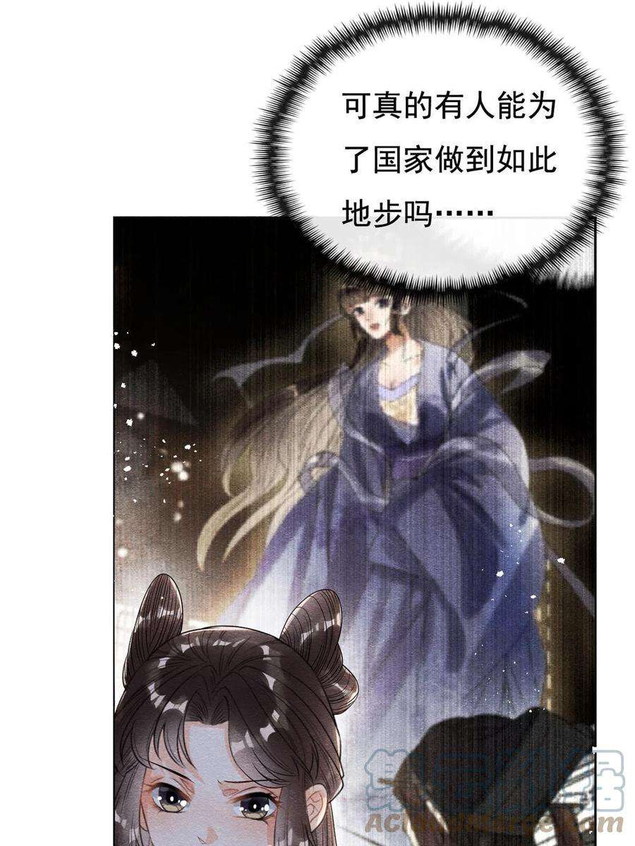 糟糕，又被病娇盯上了！43话 萧衡哭了？