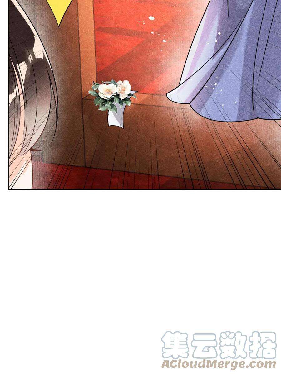 糟糕，又被病娇盯上了！43话 萧衡哭了？