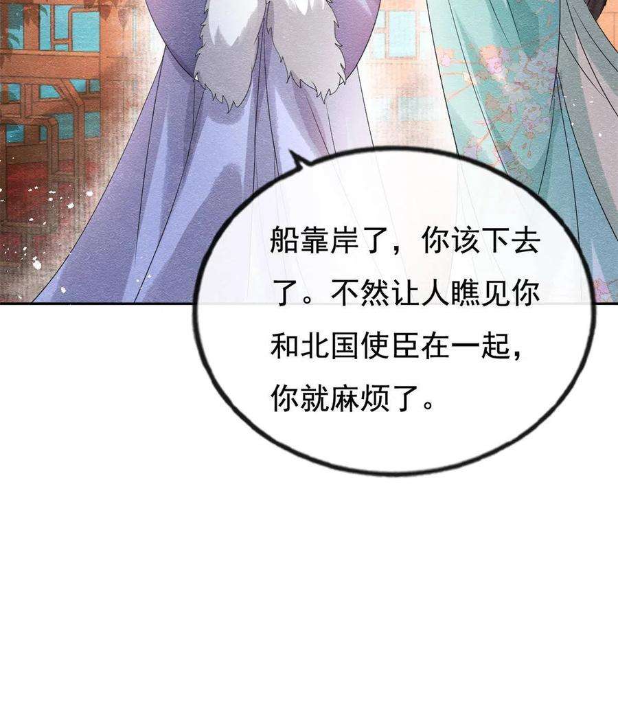 糟糕，又被病娇盯上了！43话 萧衡哭了？