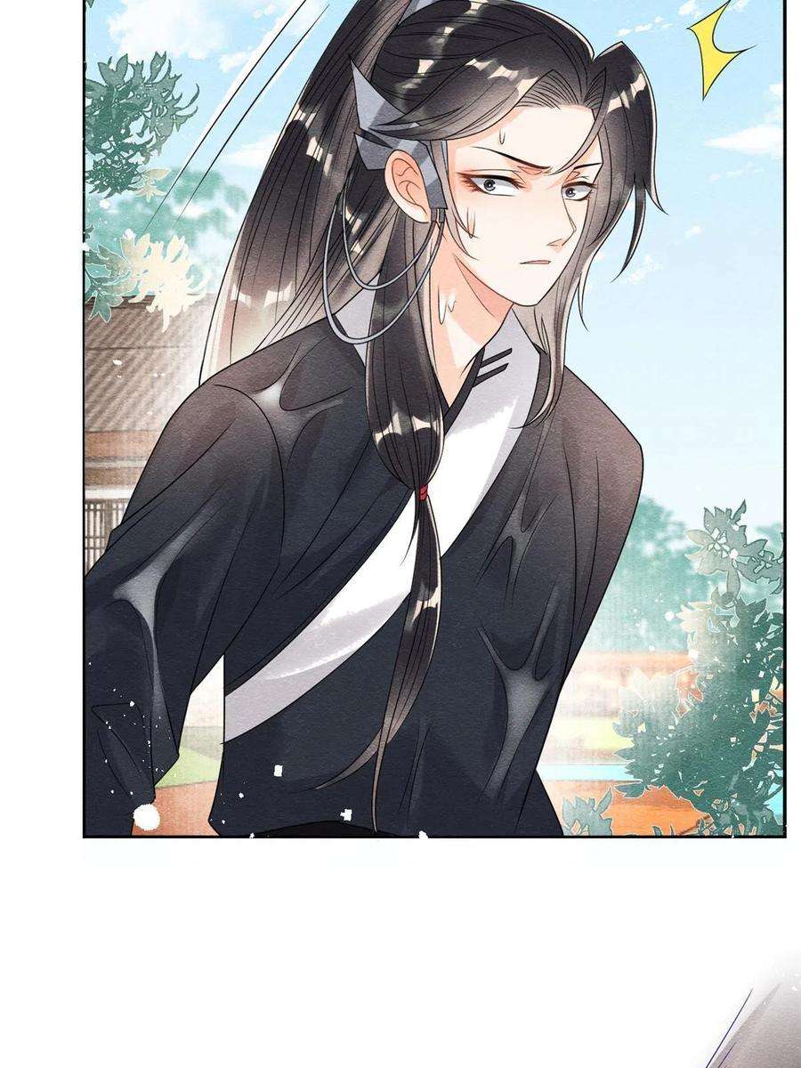 糟糕，又被病娇盯上了！43话 萧衡哭了？