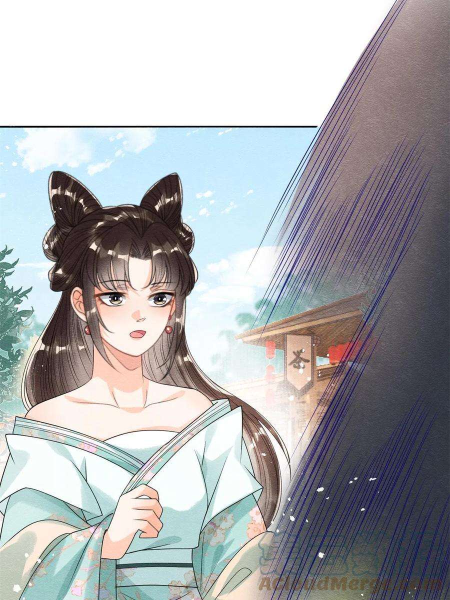 糟糕，又被病娇盯上了！43话 萧衡哭了？