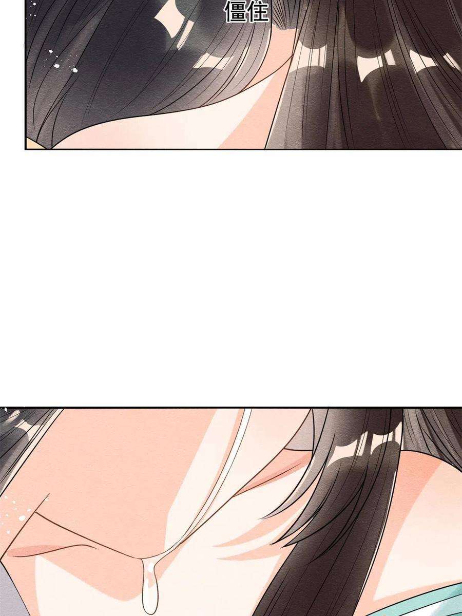 糟糕，又被病娇盯上了！43话 萧衡哭了？