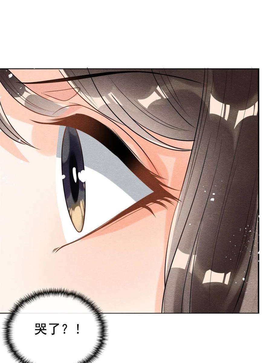 糟糕，又被病娇盯上了！43话 萧衡哭了？